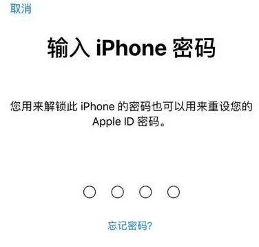 东路镇苹果15维修网点分享iPhone 15六位密码怎么改四位 