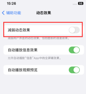 东路镇苹果售后维修点分享苹果iPhone如何隐藏dock栏 