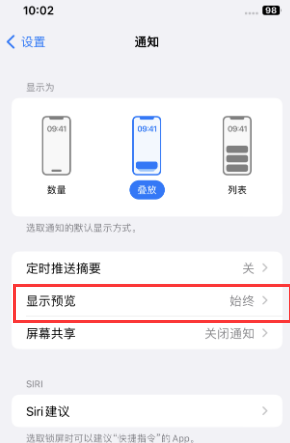 东路镇苹果售后维修中心分享iPhone手机收不到通知怎么办 