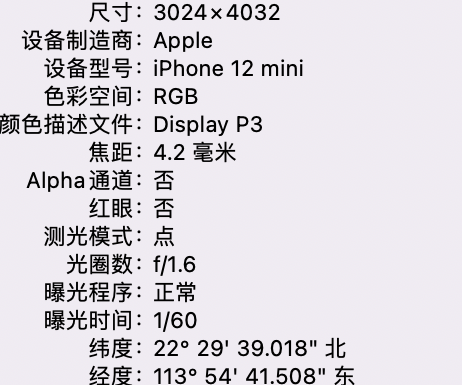 东路镇苹果15维修服务分享iPhone 15拍的照片太亮解决办法 