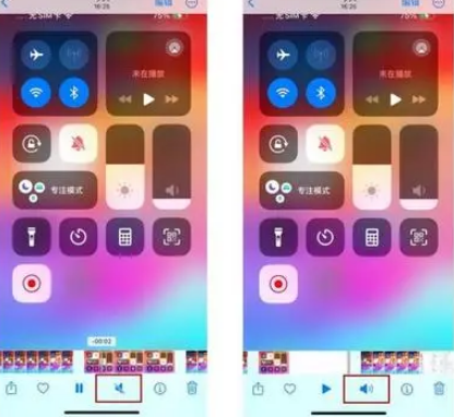 东路镇苹果15维修网点分享iPhone15录屏没有声音怎么办 