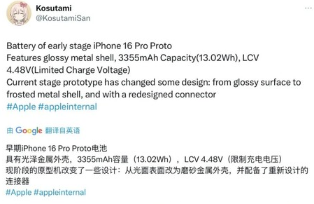 东路镇苹果16pro维修分享iPhone 16Pro电池容量怎么样