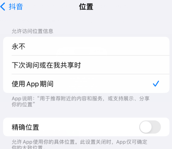 东路镇apple服务如何检查iPhone中哪些应用程序正在使用位置