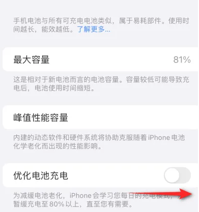 东路镇苹果15维修分享iPhone15充电到80%就充不进电了怎么办 