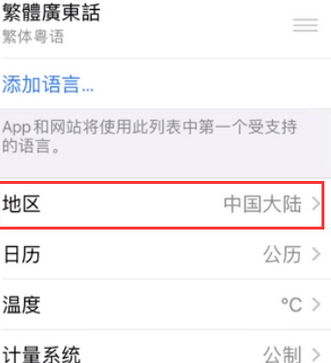 东路镇苹果无线网维修店分享iPhone无线局域网无法开启怎么办