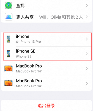 东路镇苹东路镇果维修网点分享iPhone如何查询序列号