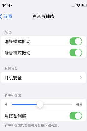 东路镇苹果锁屏维修分享iPhone锁屏时声音忽大忽小调整方法