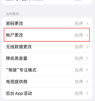 东路镇appleID维修服务iPhone设置中Apple ID显示为灰色无法使用