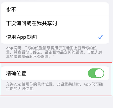 东路镇苹果服务中心分享iPhone查找应用定位不准确怎么办 