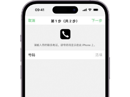 东路镇apple维修店分享如何通过iCloud网页查找iPhone位置