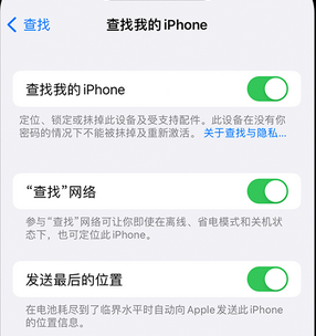 东路镇apple维修店分享如何通过iCloud网页查找iPhone位置 