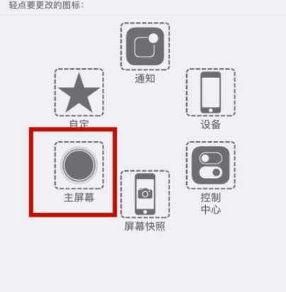 东路镇苹东路镇果维修网点分享iPhone快速返回上一级方法教程