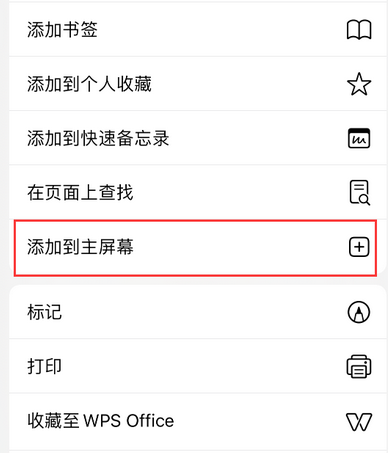 东路镇apple授权维修如何将Safari浏览器中网页添加到桌面