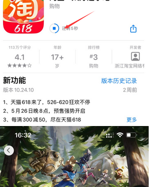 东路镇苹果维修站分享如何查看App Store软件下载剩余时间 