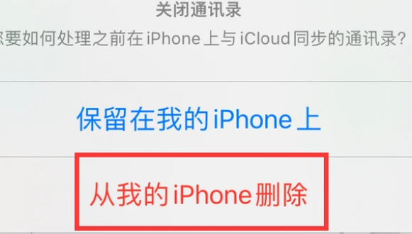 东路镇苹果14维修站分享iPhone14如何批量删除联系人 