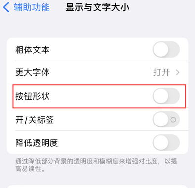 东路镇苹果换屏维修分享iPhone屏幕上出现方块按钮如何隐藏