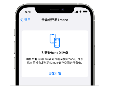 东路镇苹果14维修网点分享iPhone14如何增加iCloud临时免费空间