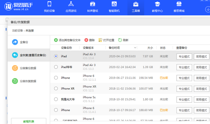 东路镇苹果14维修网点分享iPhone14如何增加iCloud临时免费空间