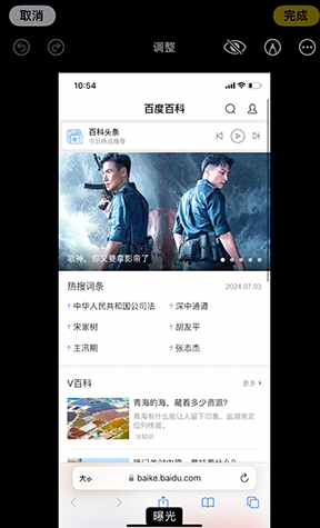 东路镇iPhone维修服务分享iPhone怎么批量修图