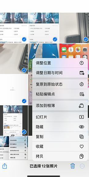 东路镇iPhone维修服务分享iPhone怎么批量修图