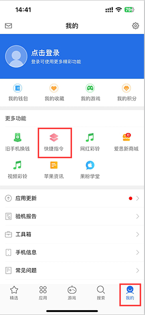 东路镇苹果服务中心分享iPhone的快捷指令如何使用 