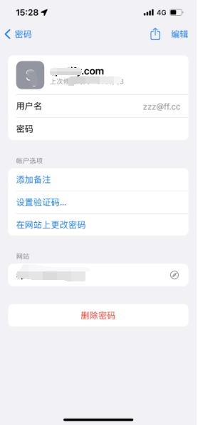 东路镇苹果14服务点分享iPhone14忘记APP密码快速找回方法 