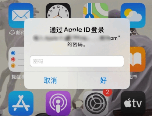 东路镇苹果设备维修分享无故多次要求输入AppleID密码怎么办 