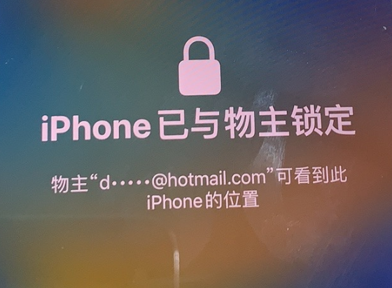 东路镇苹果维修分享iPhone登录别人的ID被远程锁了怎么办? 