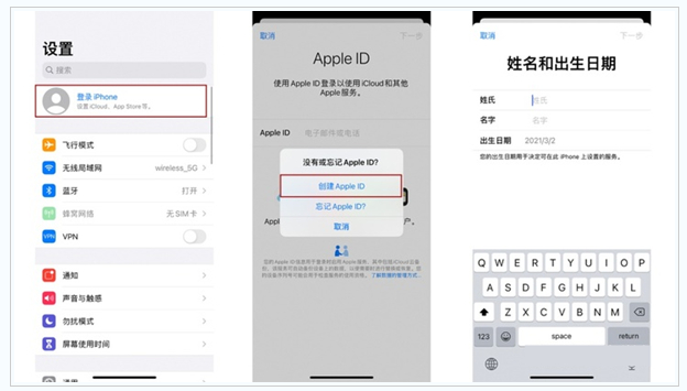 东路镇苹果维修网点分享:Apple ID有什么用?新手如何注册iPhone14 ID? 