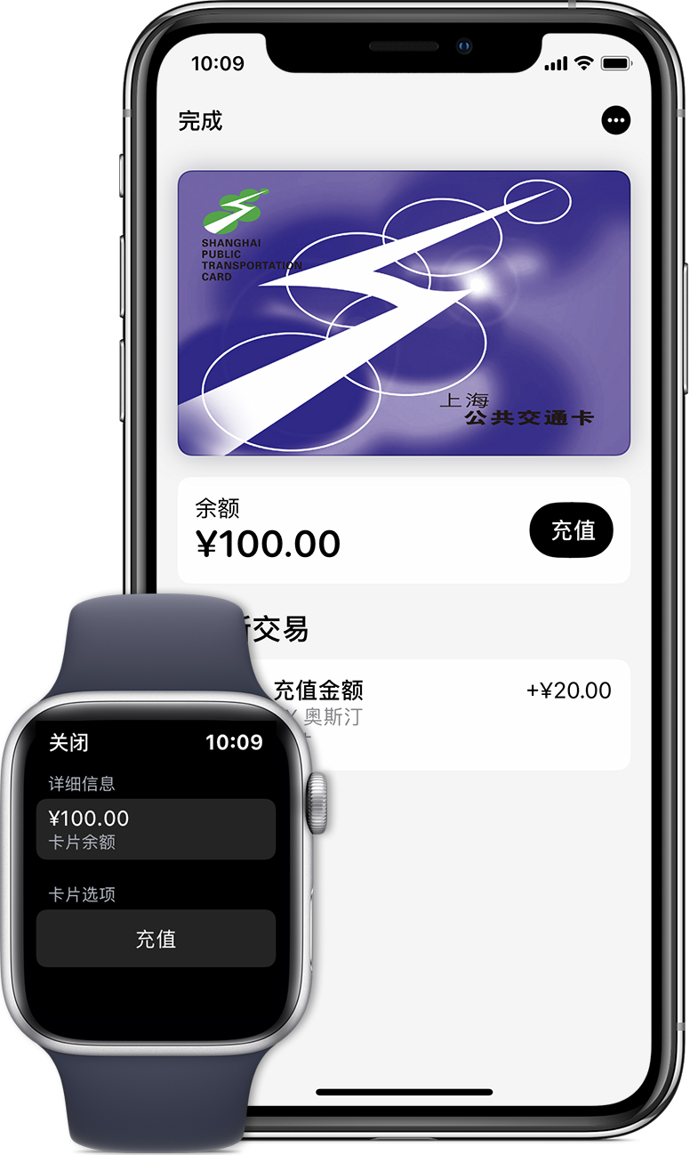 东路镇苹果手机维修分享:用 Apple Pay 刷交通卡有哪些优势？如何设置和使用？ 