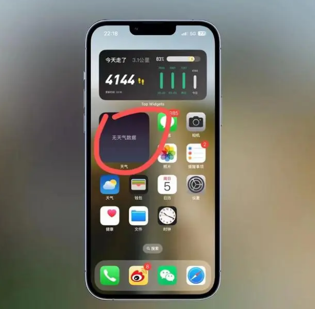东路镇苹果手机维修分享:iOS16主屏幕天气小组件无法正常工作怎么办？ 