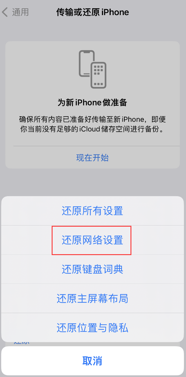 东路镇苹果手机维修分享：iPhone 提示 “SIM 卡故障”应如何解决？ 