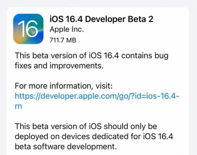 东路镇苹果手机维修分享：iOS16.4 Beta2升级建议 