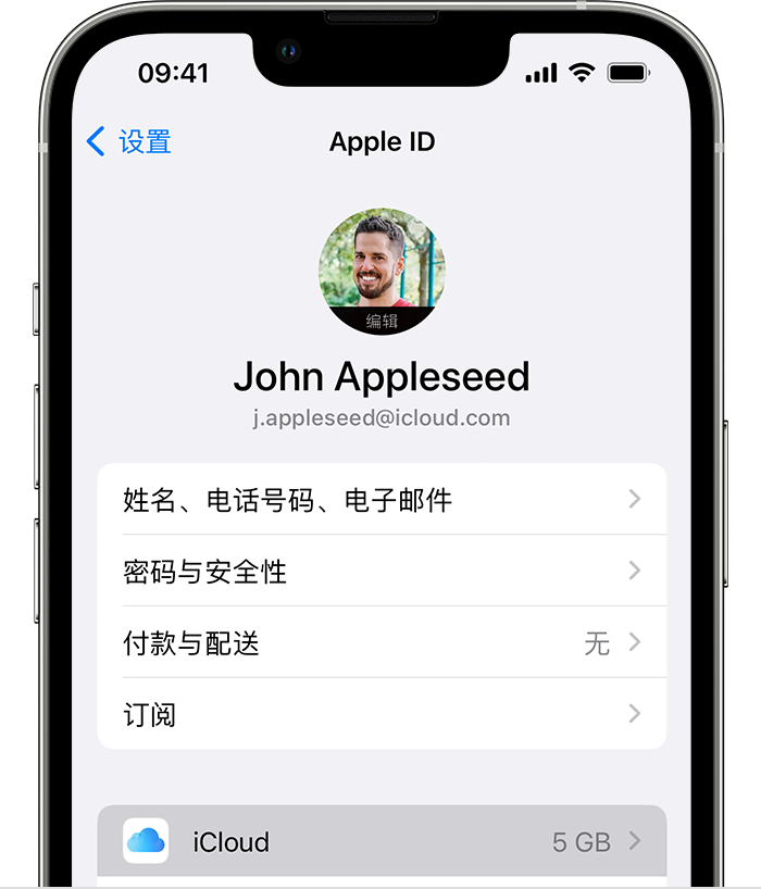 东路镇苹果手机维修分享如何为 iPhone 14 备份重要数据 