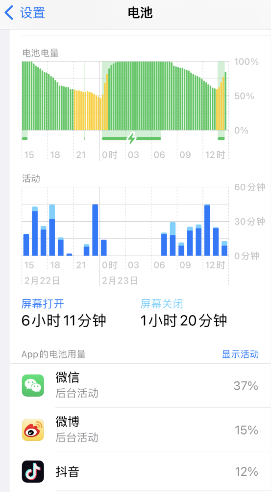 东路镇苹果14维修分享如何延长 iPhone 14 的电池使用寿命 