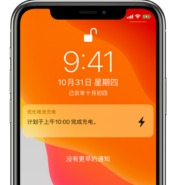 东路镇苹果手机维修分享iPhone 充不满电的原因 