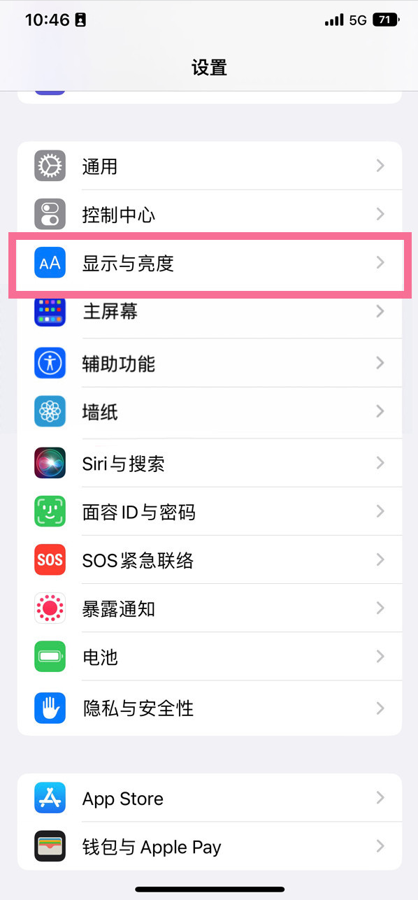 东路镇苹果14维修店分享iPhone14 plus如何设置护眼模式 