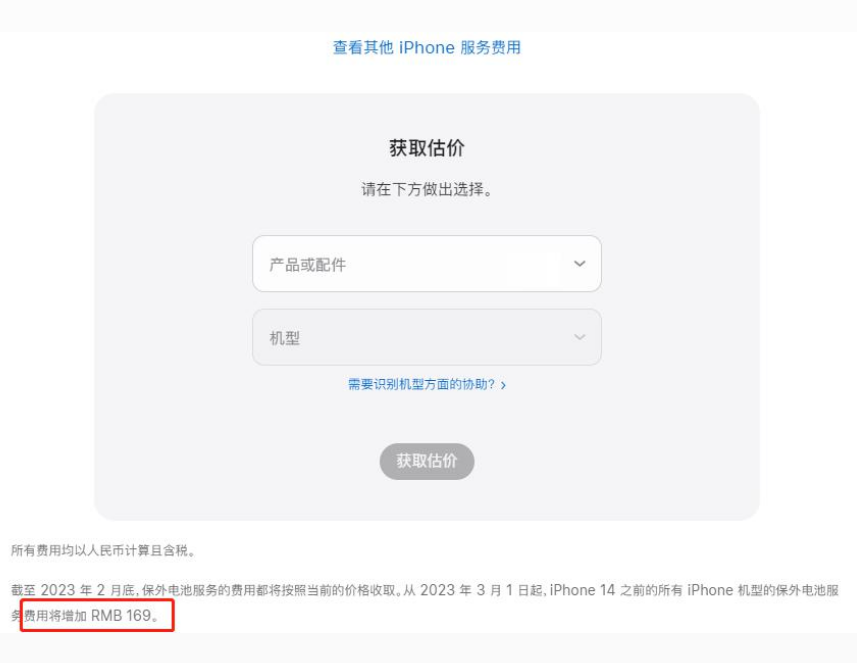 东路镇苹果手机维修分享建议旧iPhone机型赶紧去换电池 