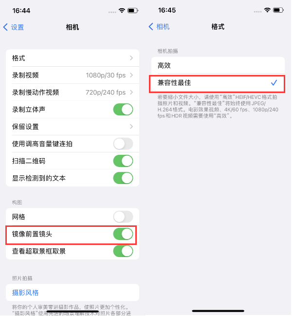 东路镇苹果14维修分享iPhone14到手后要做的设置 