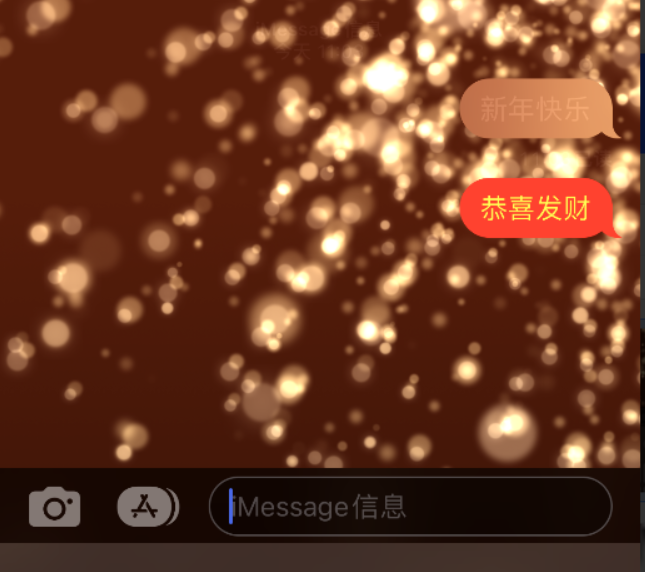 东路镇苹果维修网点分享iPhone 小技巧：使用 iMessage 信息和红包功能 