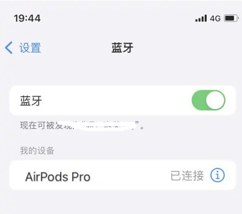 东路镇苹果维修网点分享AirPods Pro连接设备方法教程 