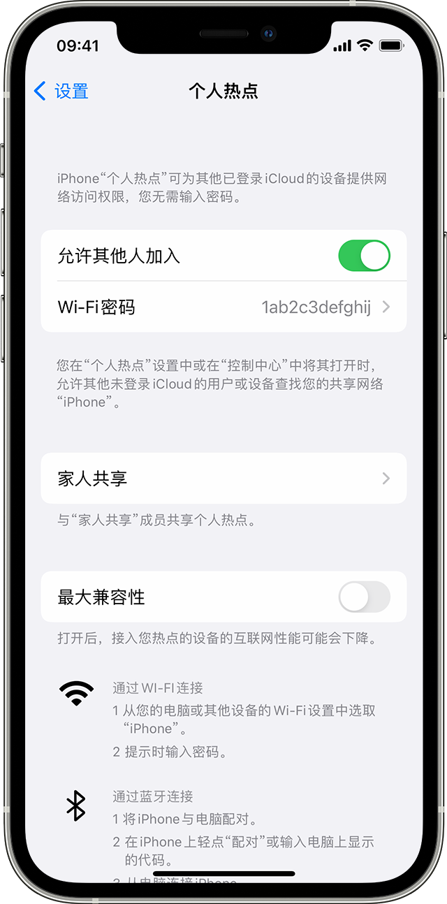 东路镇苹果14维修分享iPhone 14 机型无法开启或使用“个人热点”怎么办 