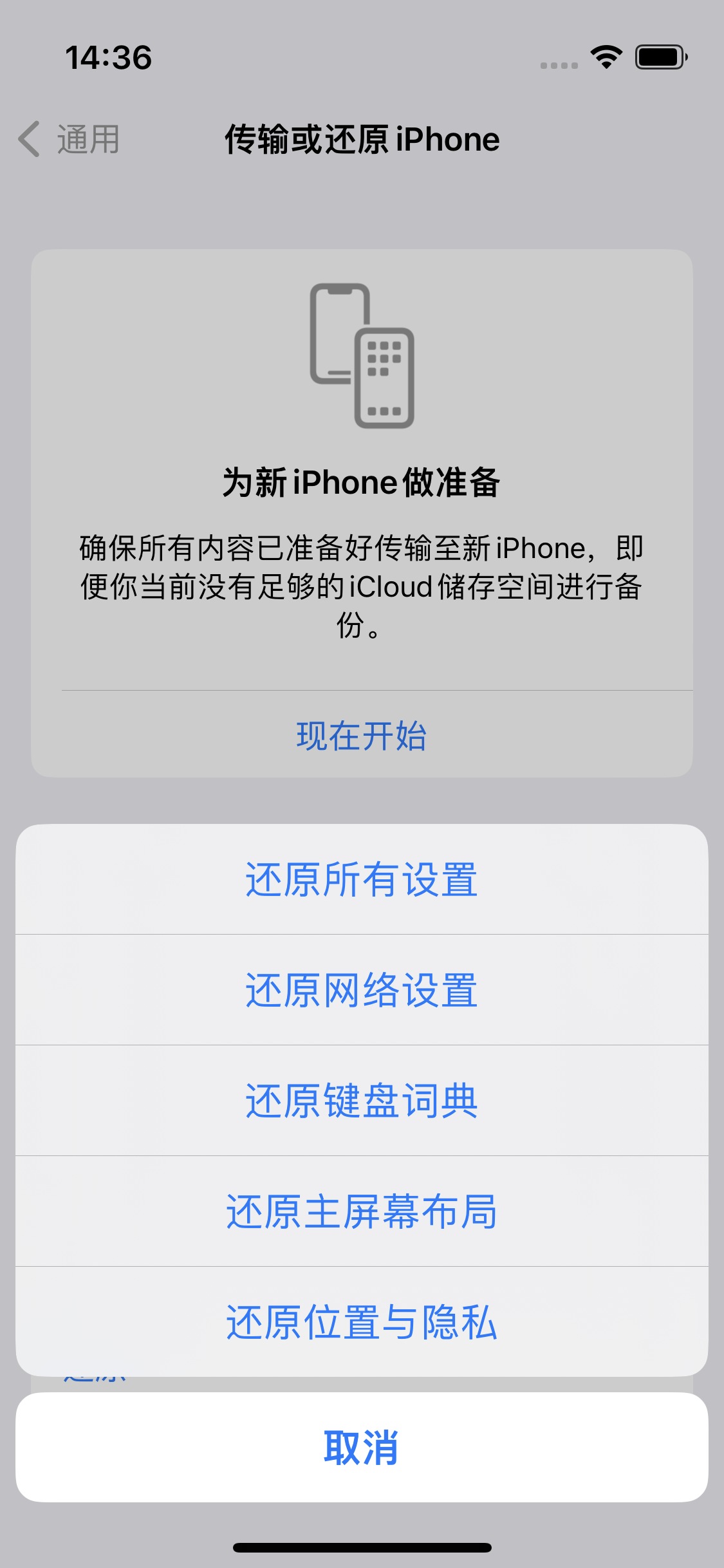 东路镇苹果14维修分享iPhone 14上网慢怎么办？ iPhone 14 WiFi怎么提速？ 