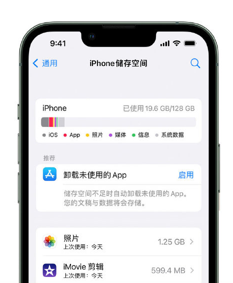 东路镇苹果14维修店分享管理 iPhone 14 机型储存空间的方法 