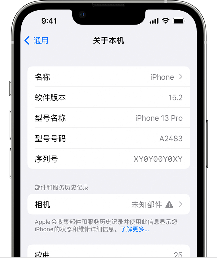 东路镇苹果维修分享iPhone 出现提示相机“未知部件”是什么原因？ 