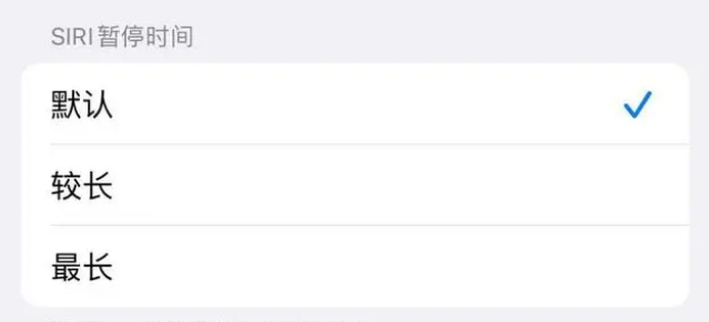 东路镇苹果维修分享iOS 16上隐藏的Siri的四种新用法 