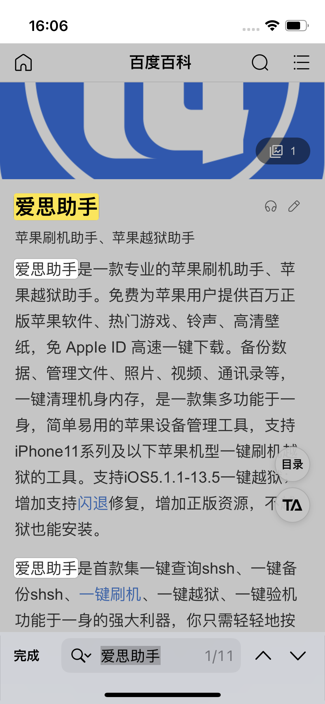 东路镇苹果14维修分享iPhone 14手机如何在safari浏览器中搜索关键词 