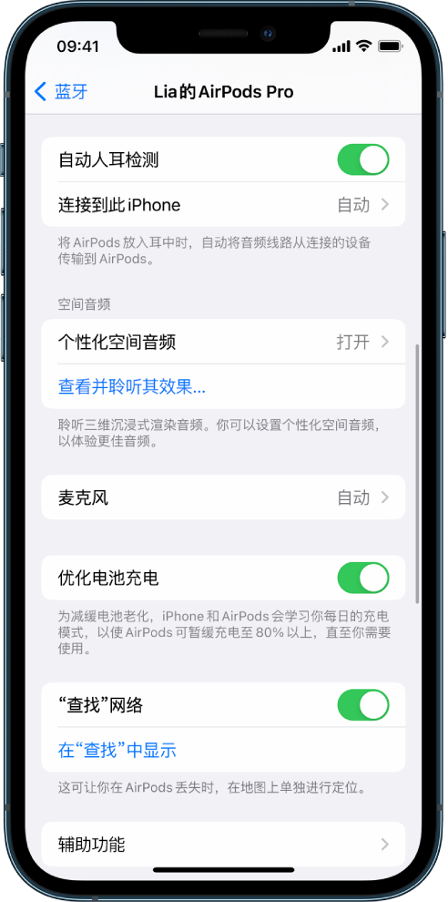 东路镇苹果手机维修分享如何通过 iPhone “查找”功能定位 AirPods 