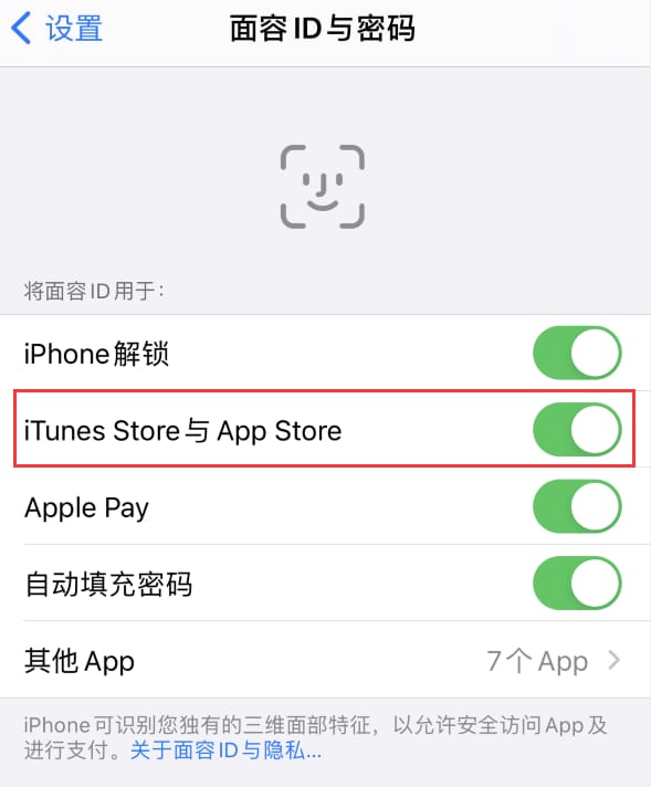 东路镇苹果14维修分享苹果iPhone14免密下载APP方法教程 