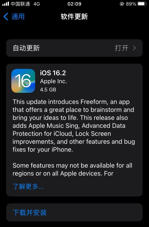 东路镇苹果服务网点分享为什么说iOS 16.2 RC版非常值得更新 